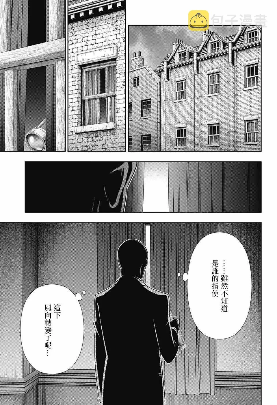 第26话 第33页