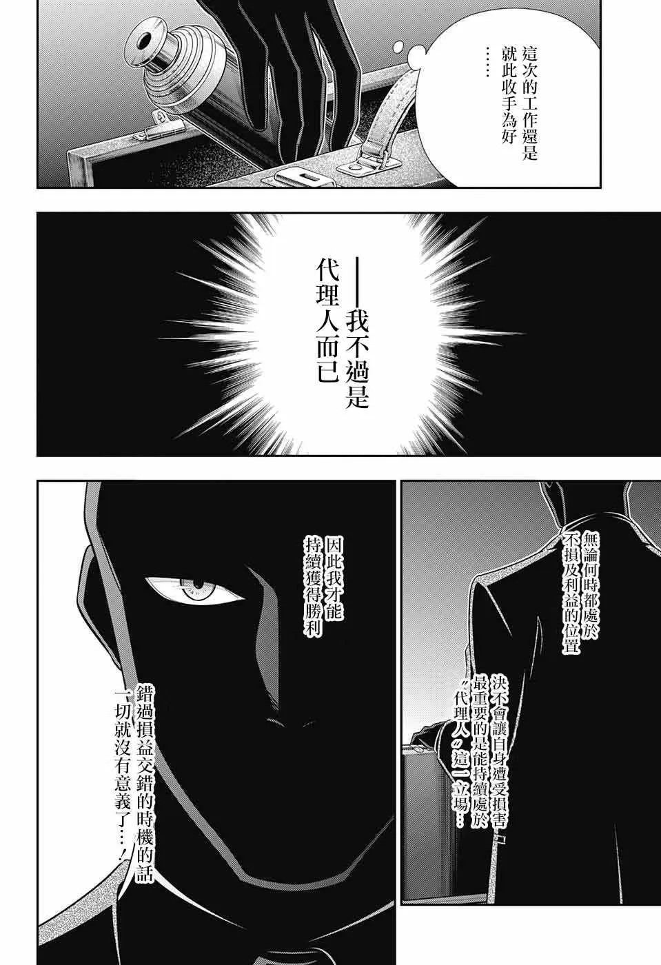 第26话 第34页
