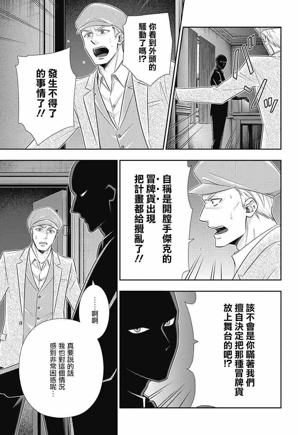 第26话 第35页