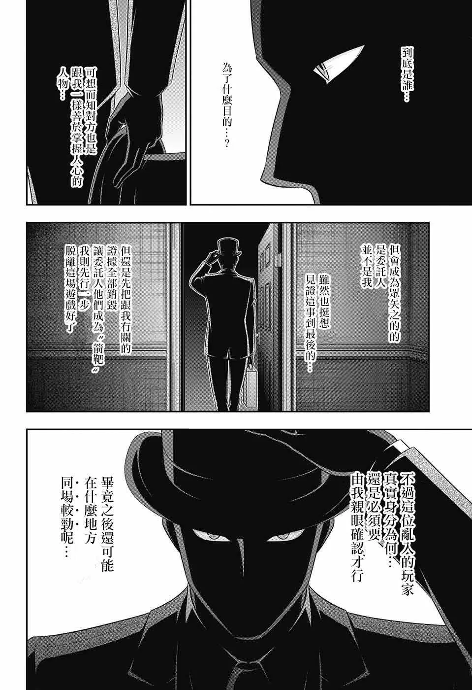第26话 第38页