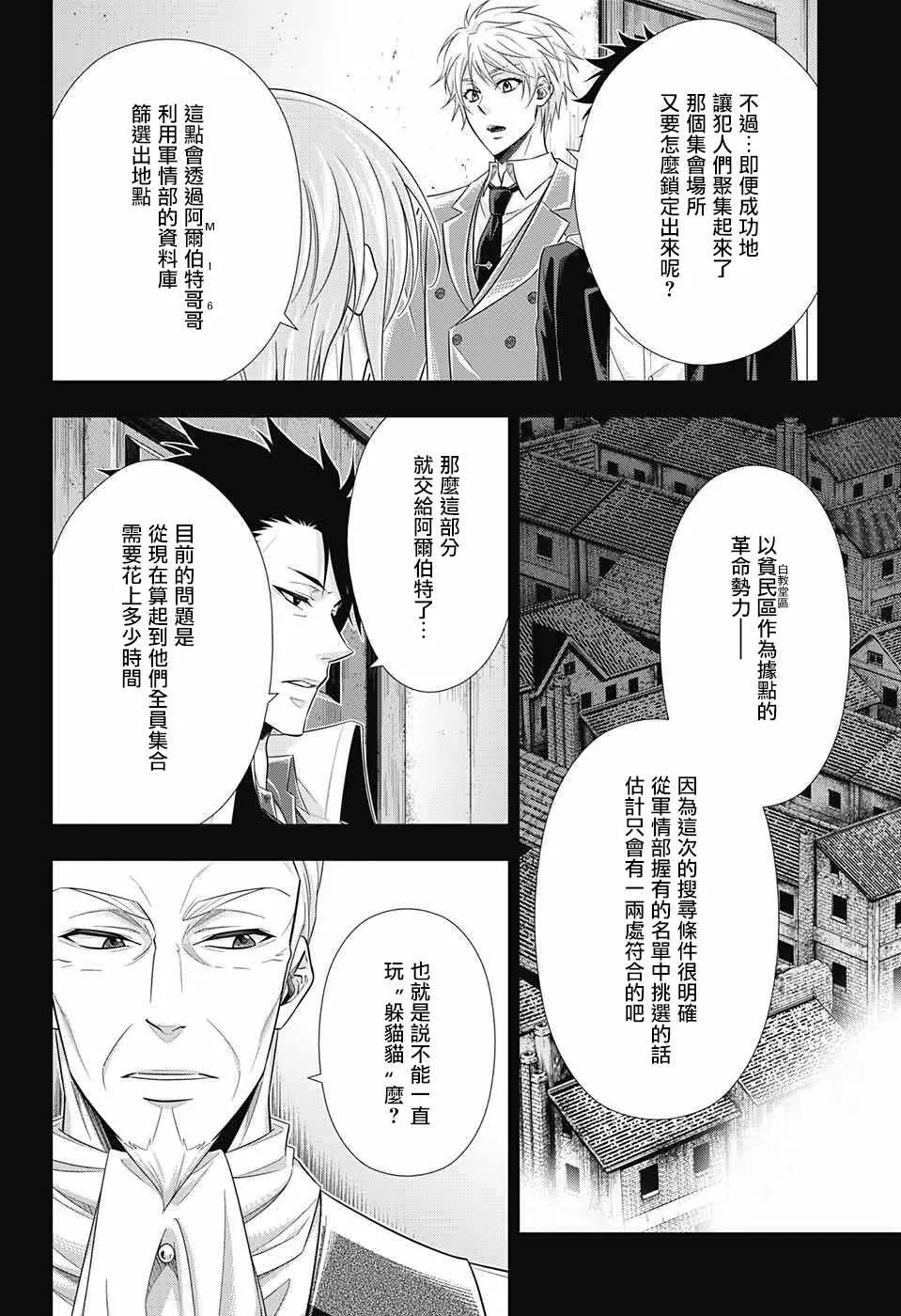 第26话 第42页