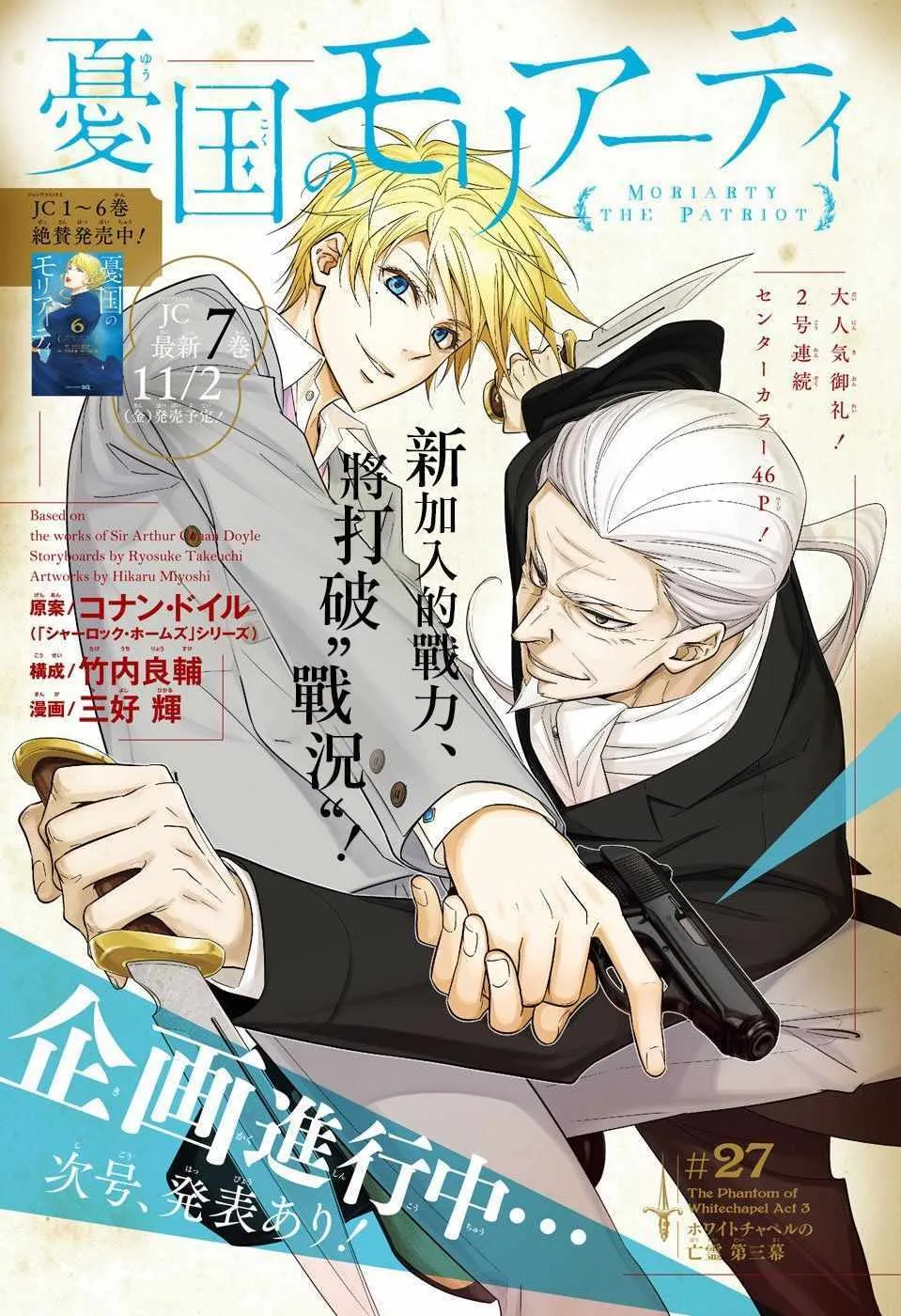 第27话 第1页