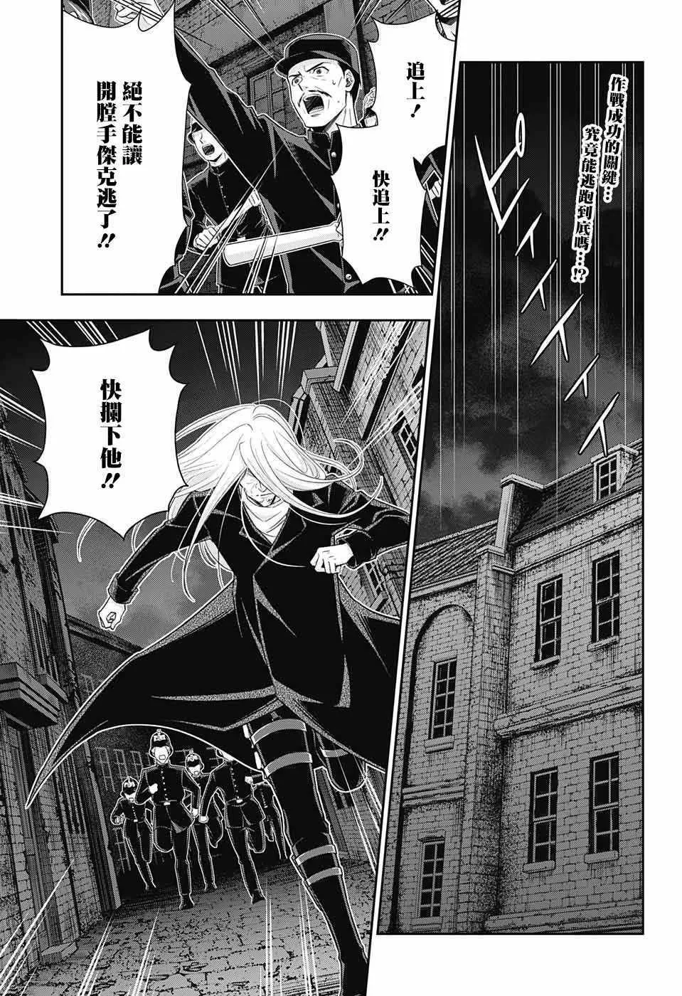 第27话 第2页