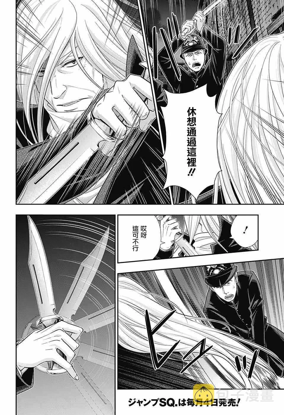 第27话 第3页
