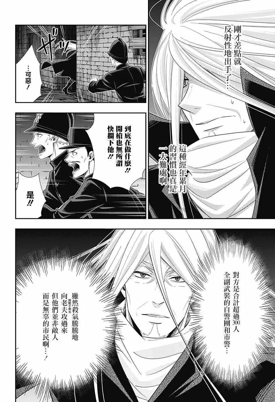 第27话 第5页