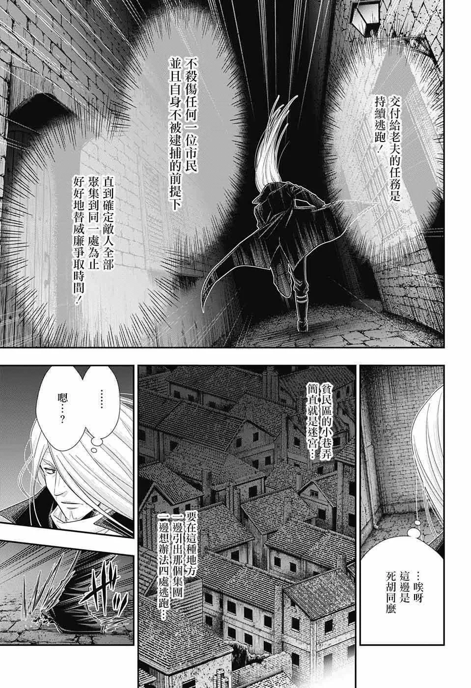 第27话 第6页