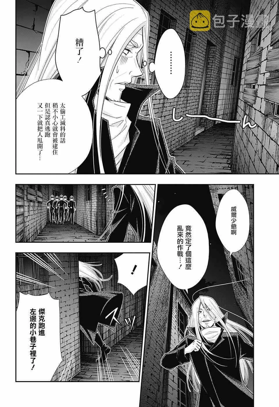 第27话 第7页