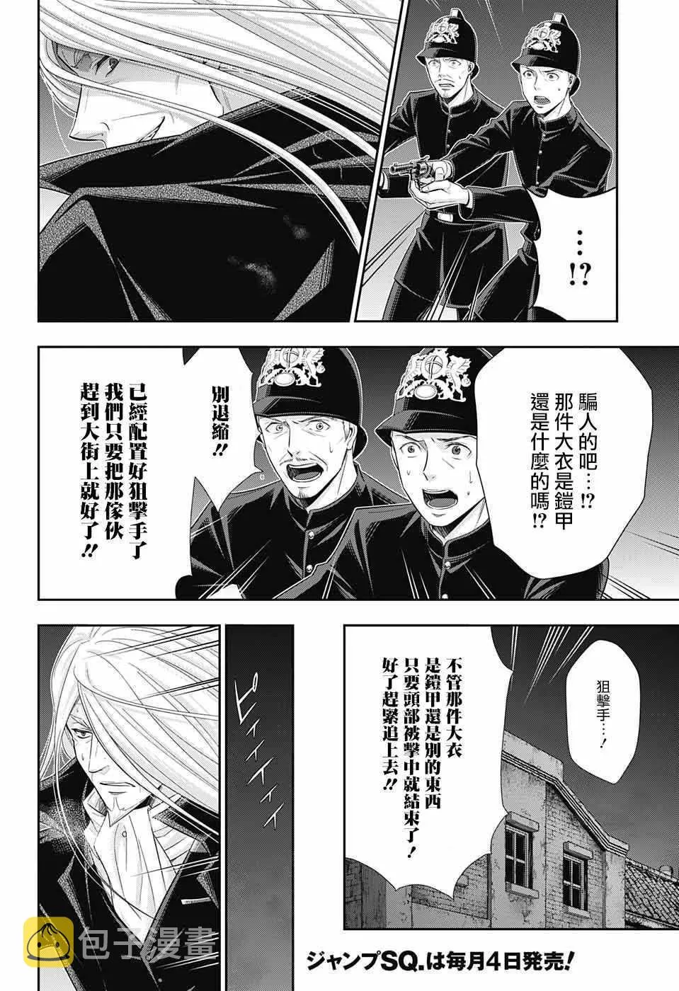 第27话 第9页