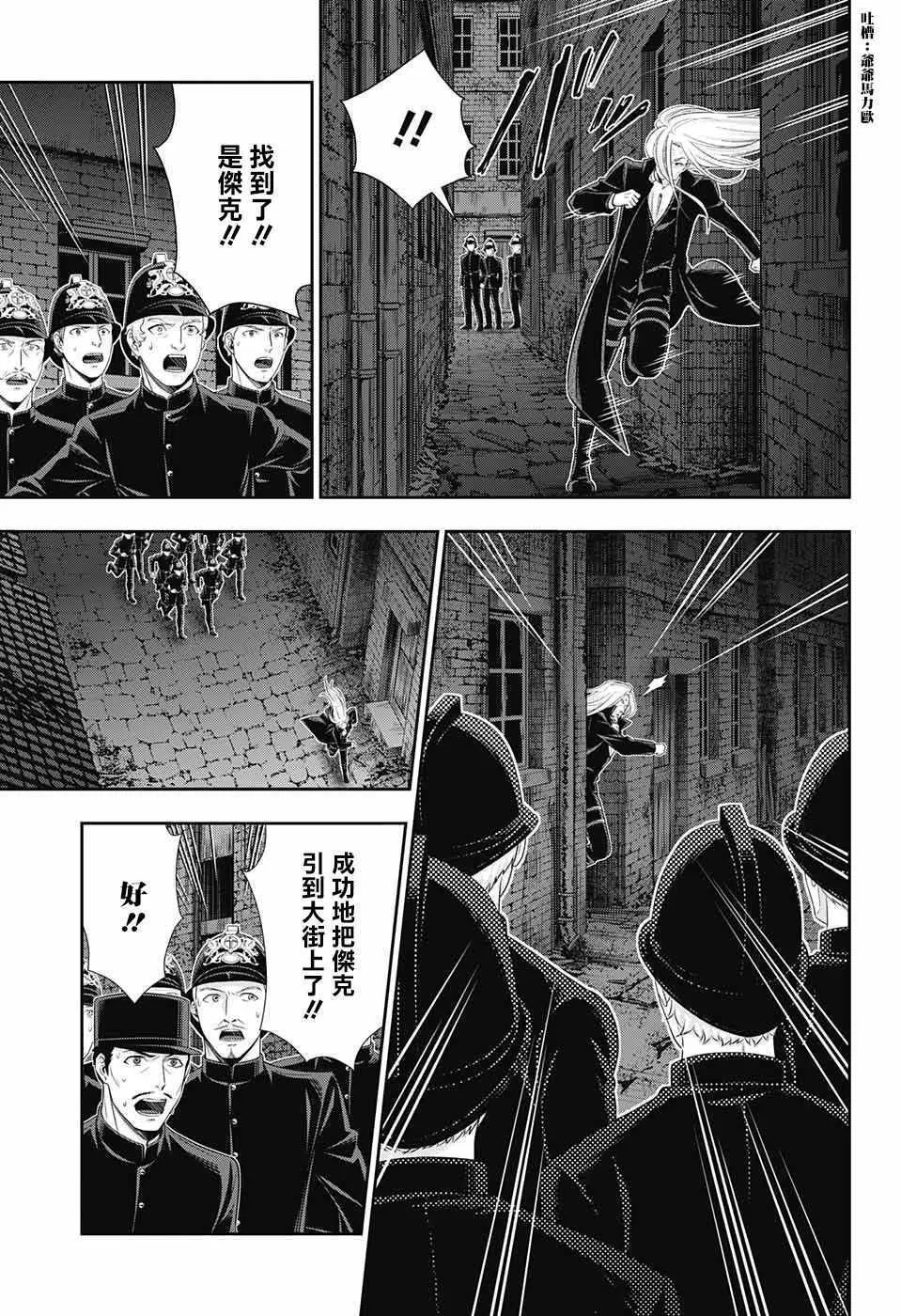 第27话 第10页