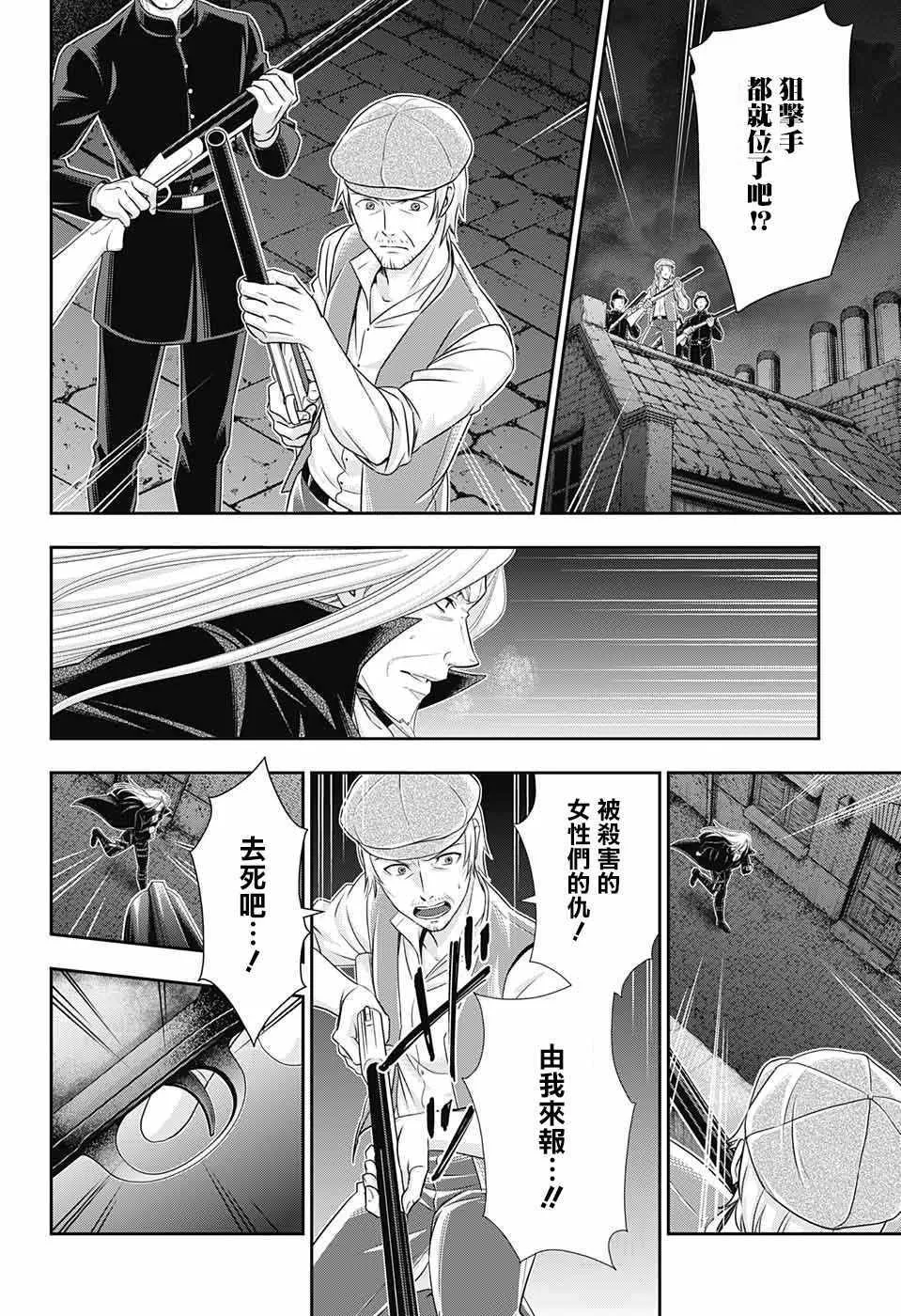 第27话 第11页