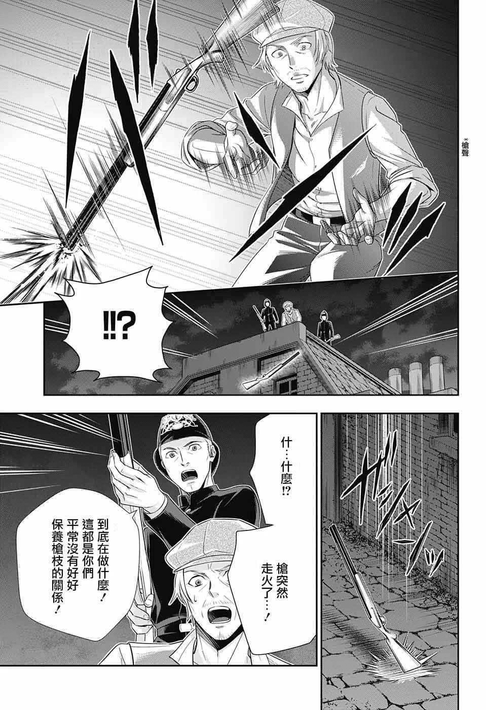 第27话 第12页