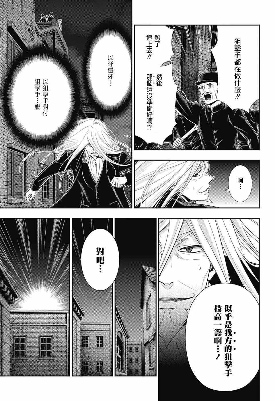 第27话 第14页