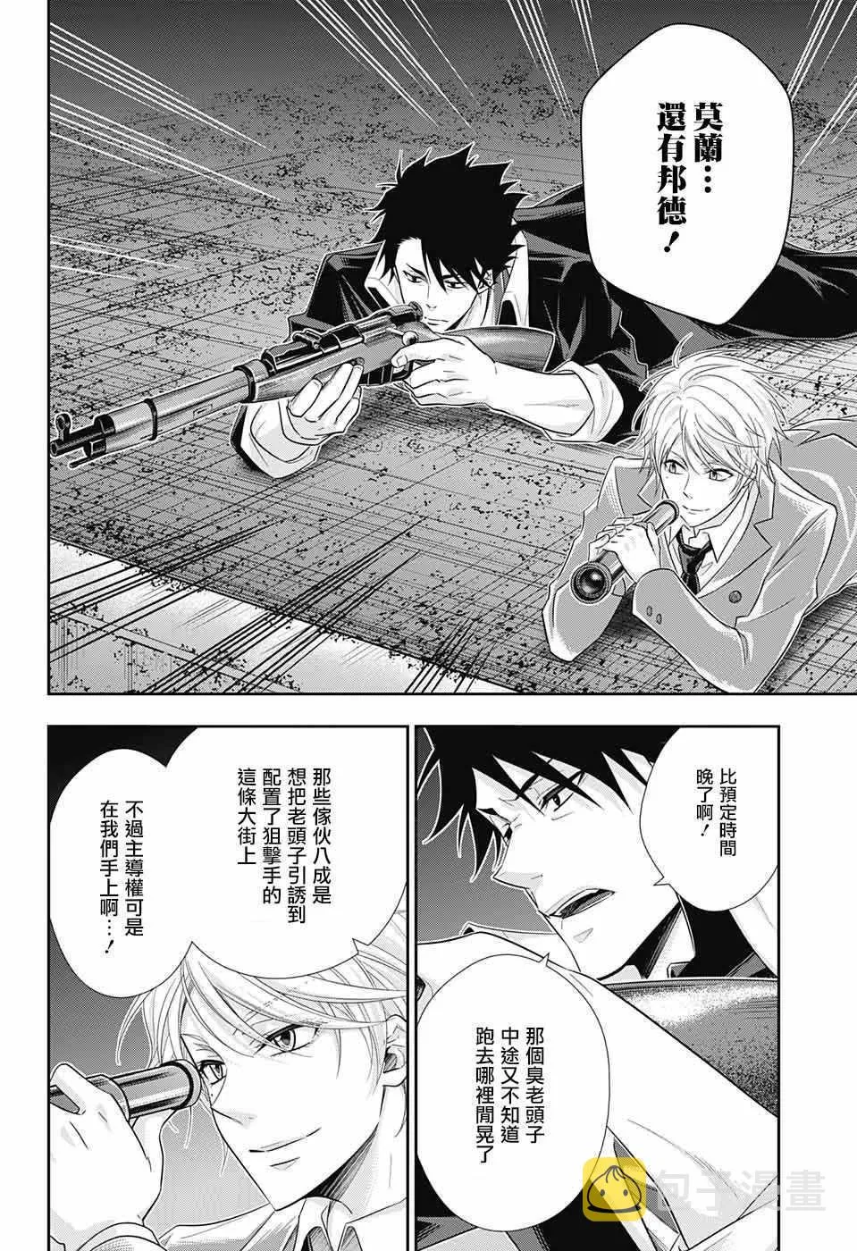 第27话 第15页