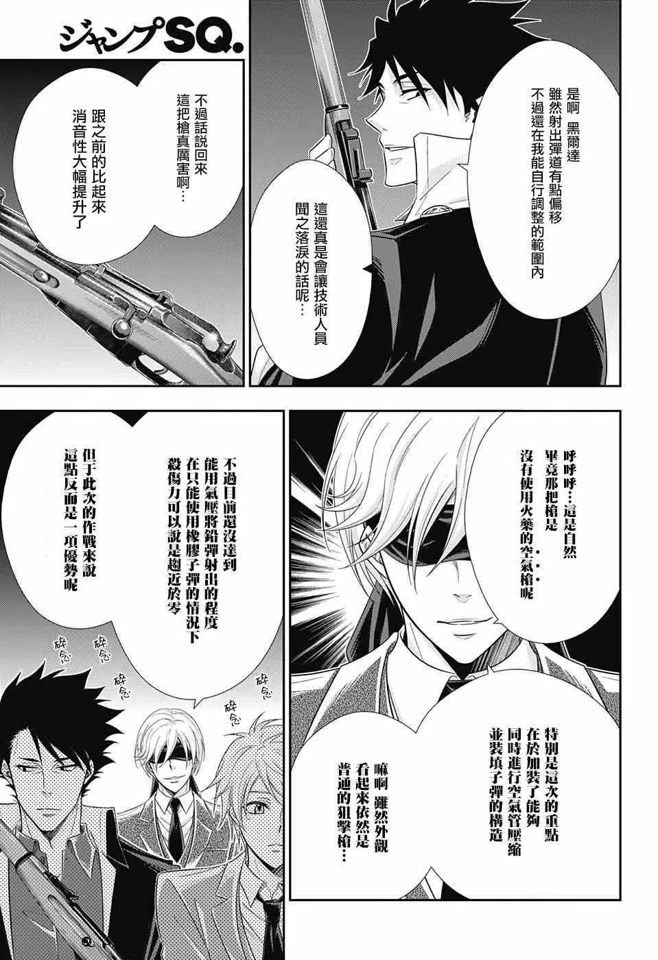 第27话 第18页
