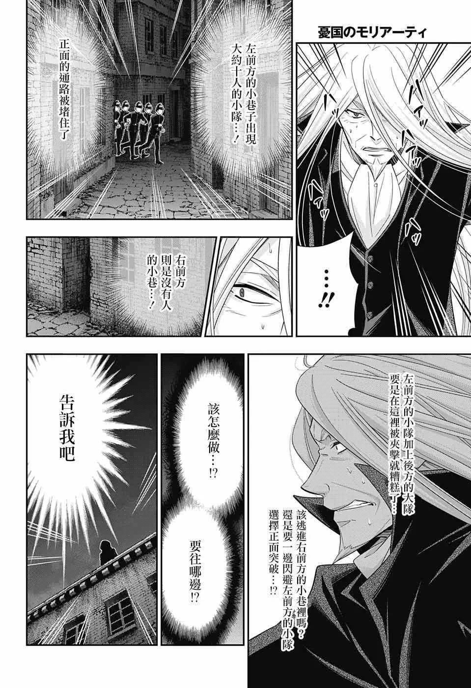 第27话 第21页