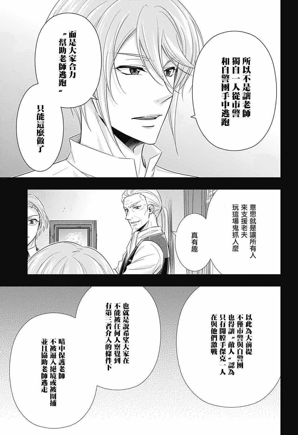 第27话 第26页