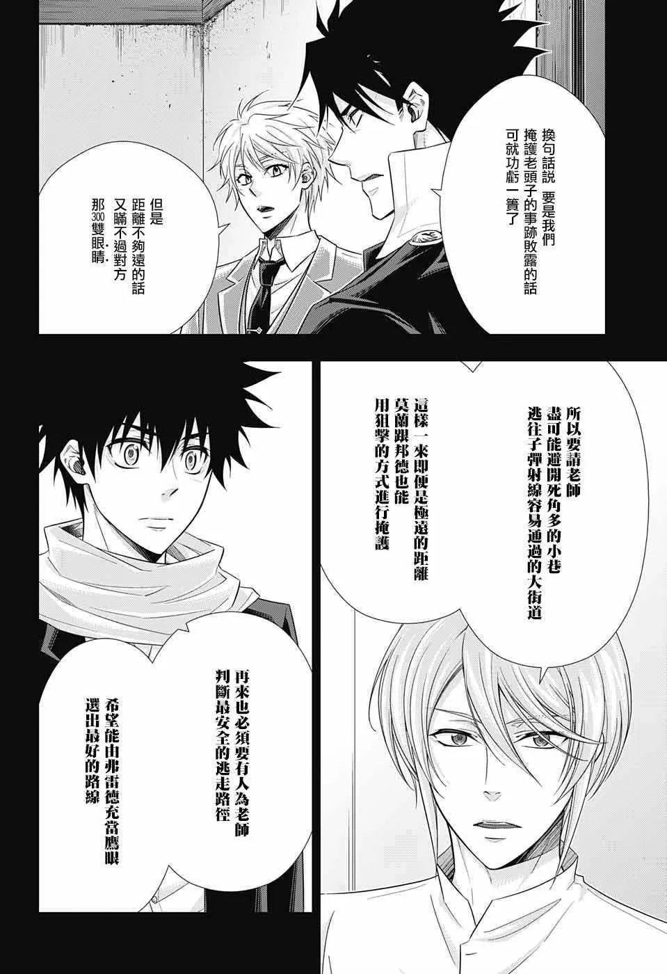 第27话 第27页