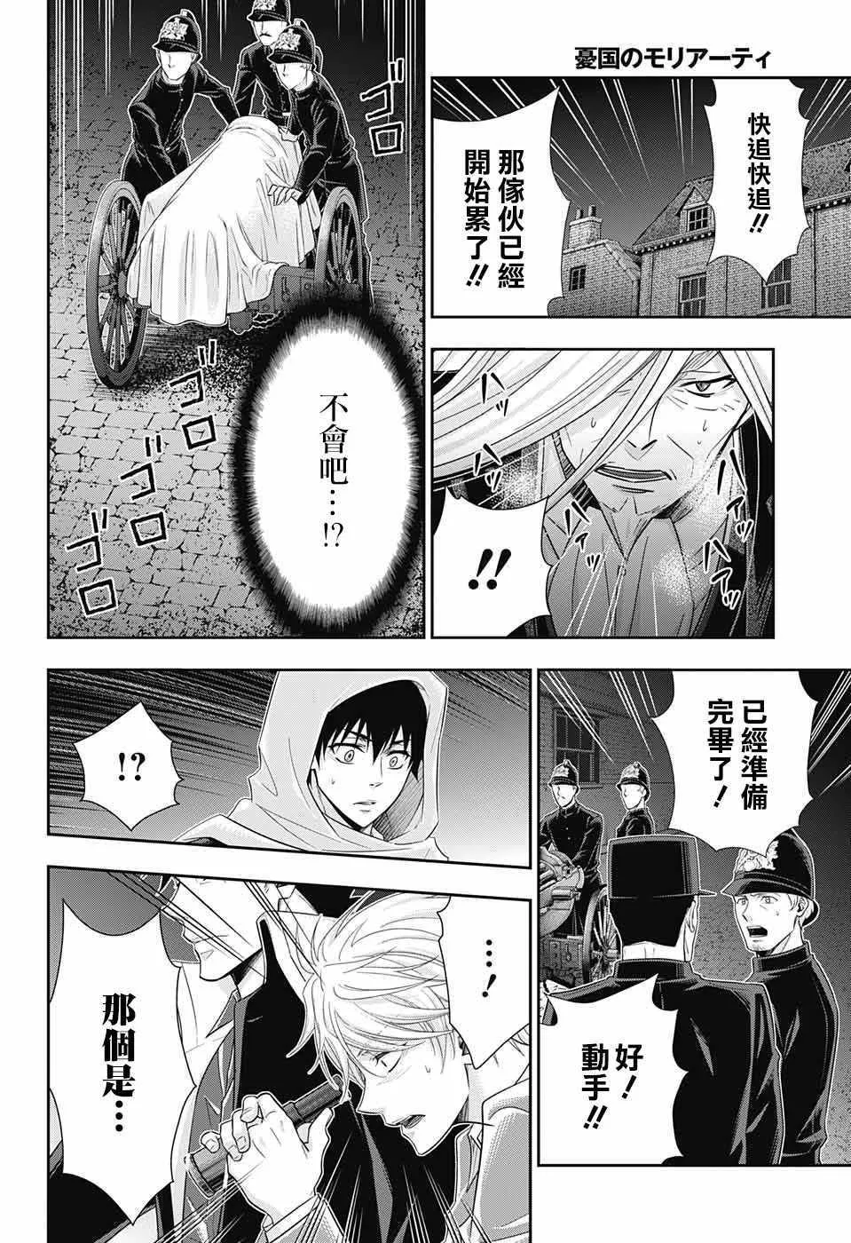 第27话 第29页