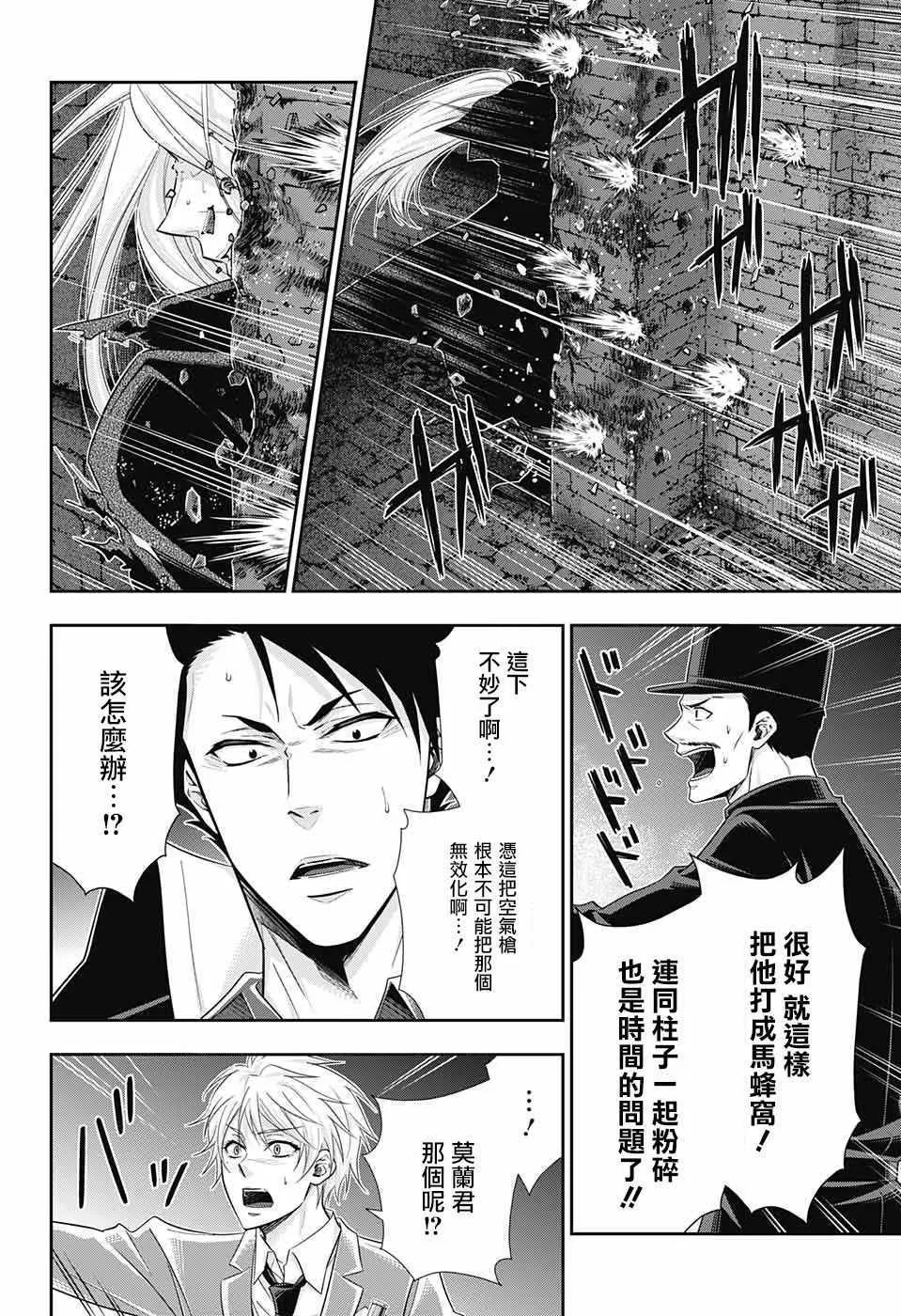 第27话 第31页