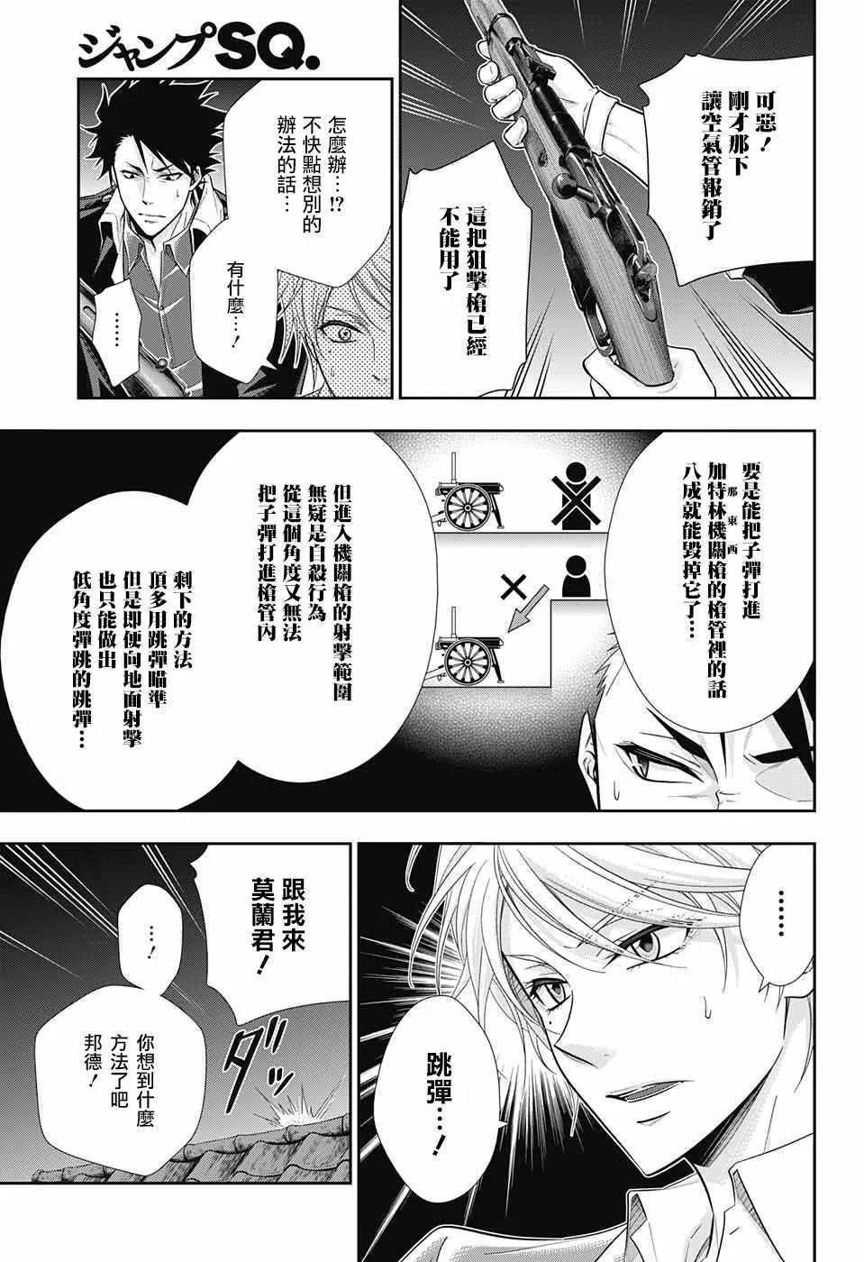 第27话 第34页