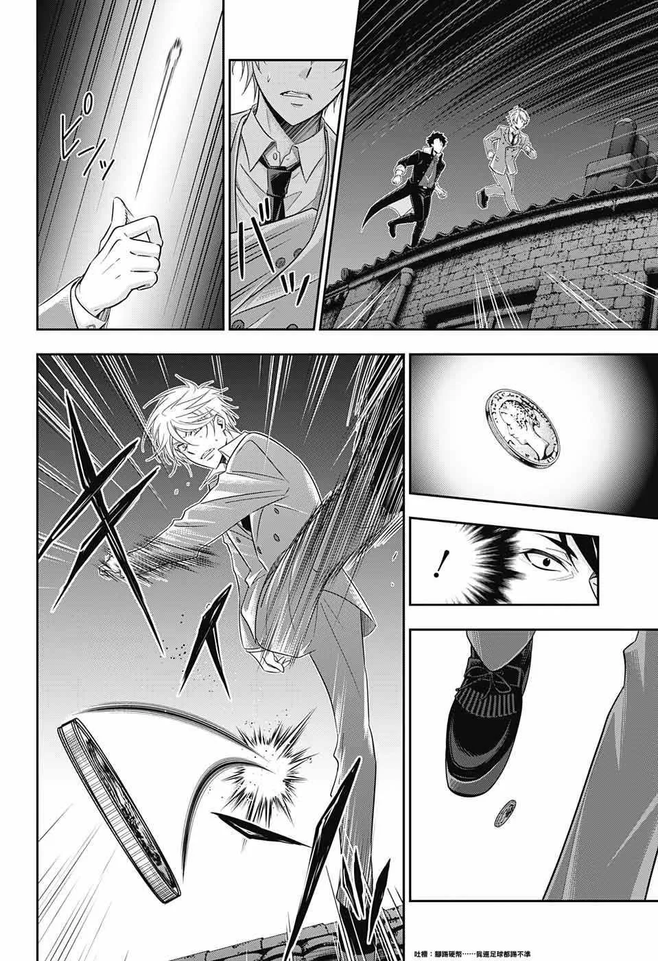 第27话 第35页