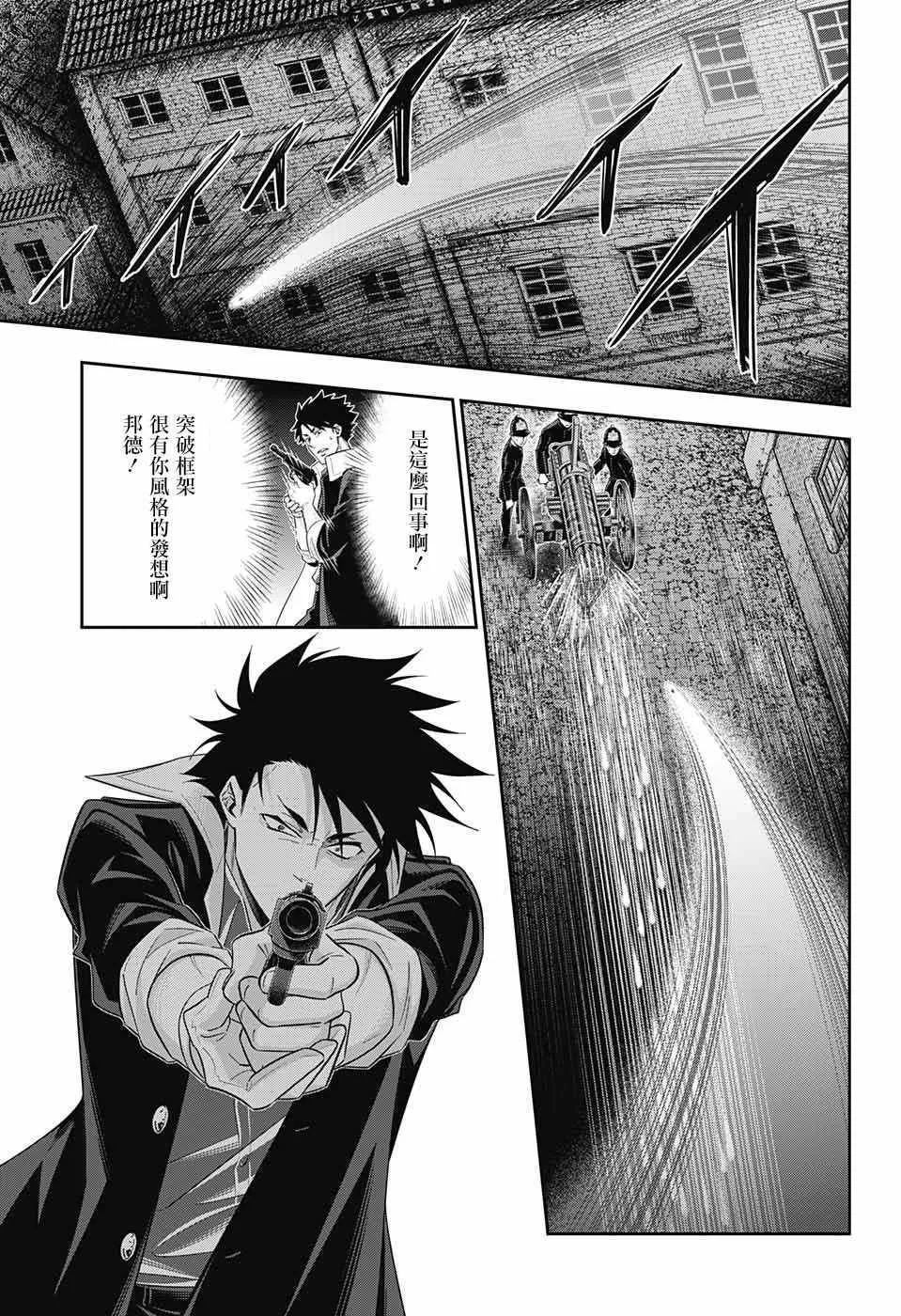 第27话 第36页