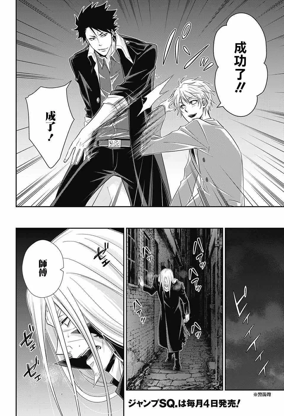 第27话 第39页