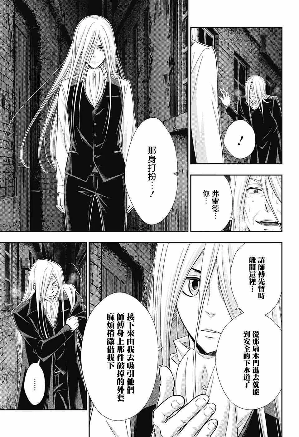 第27话 第40页