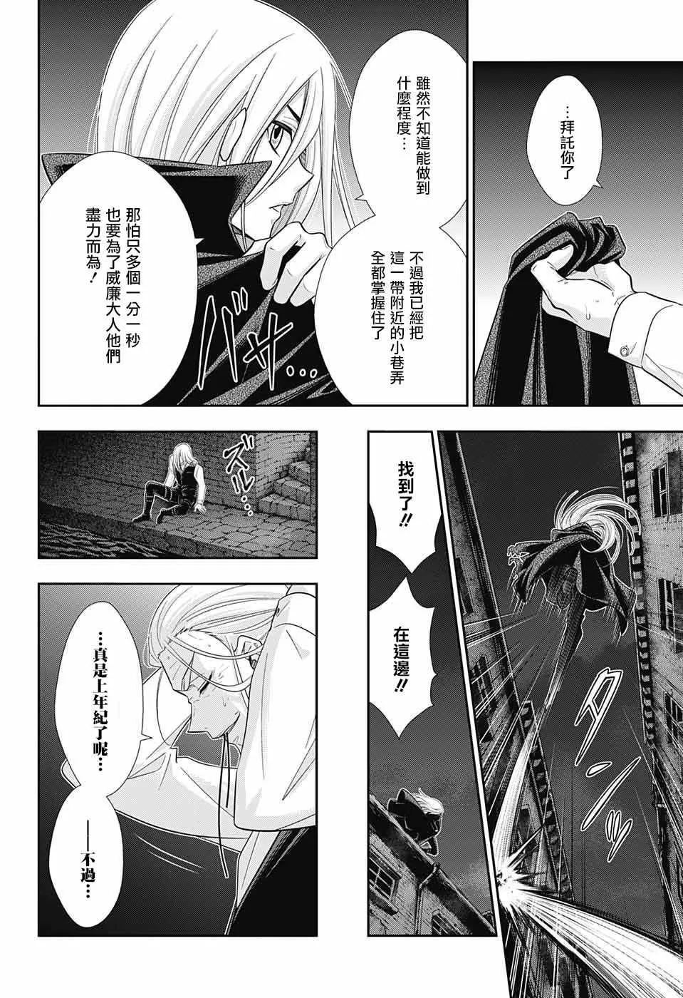 第27话 第41页