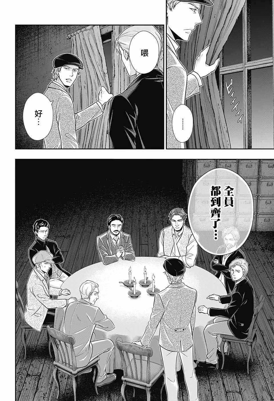 第27话 第43页