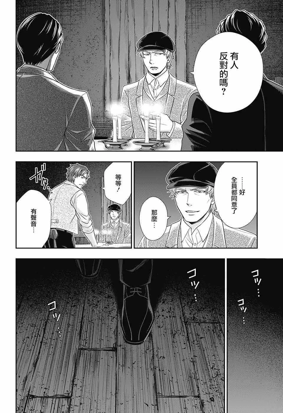 第27话 第45页