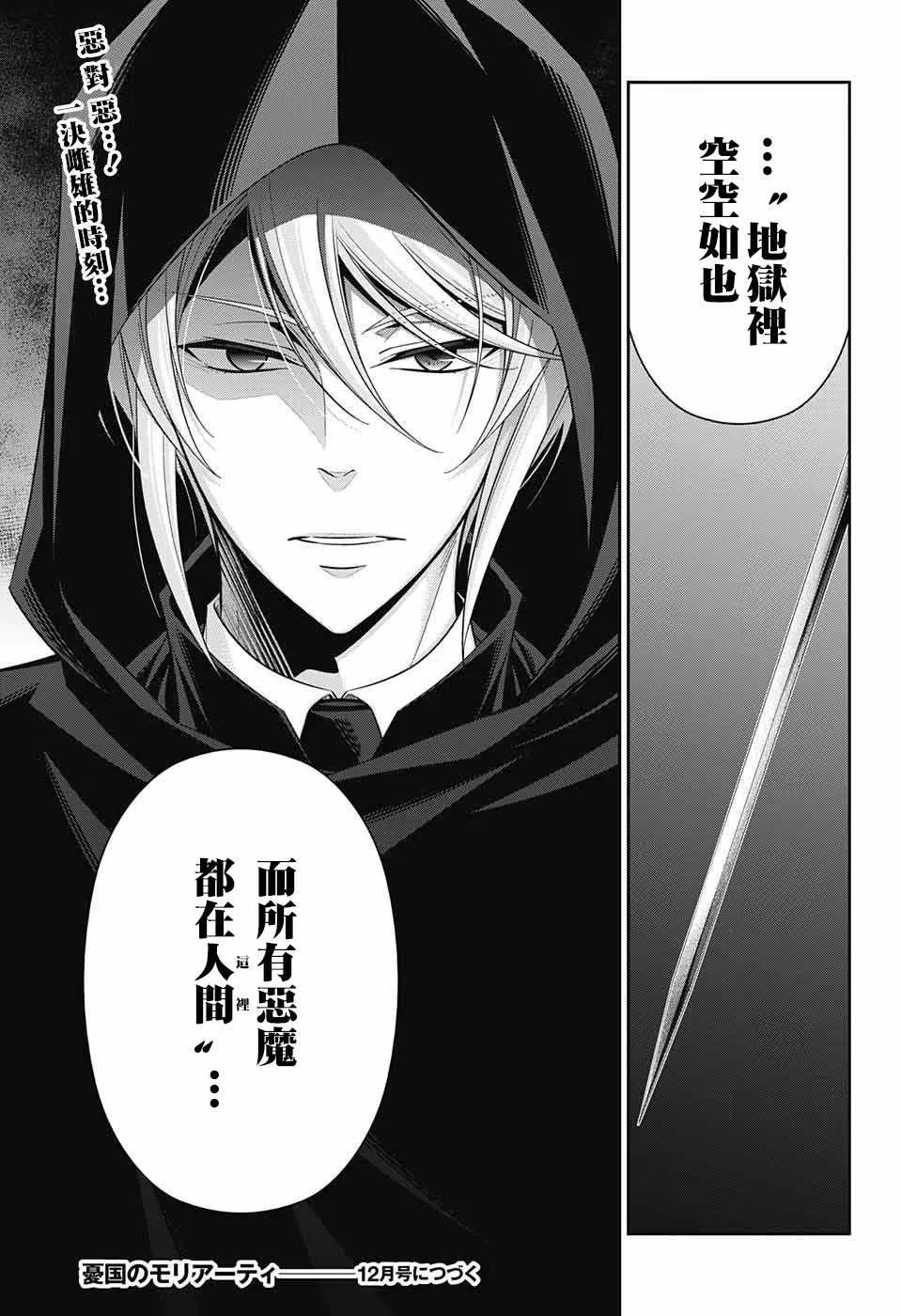 第27话 第46页