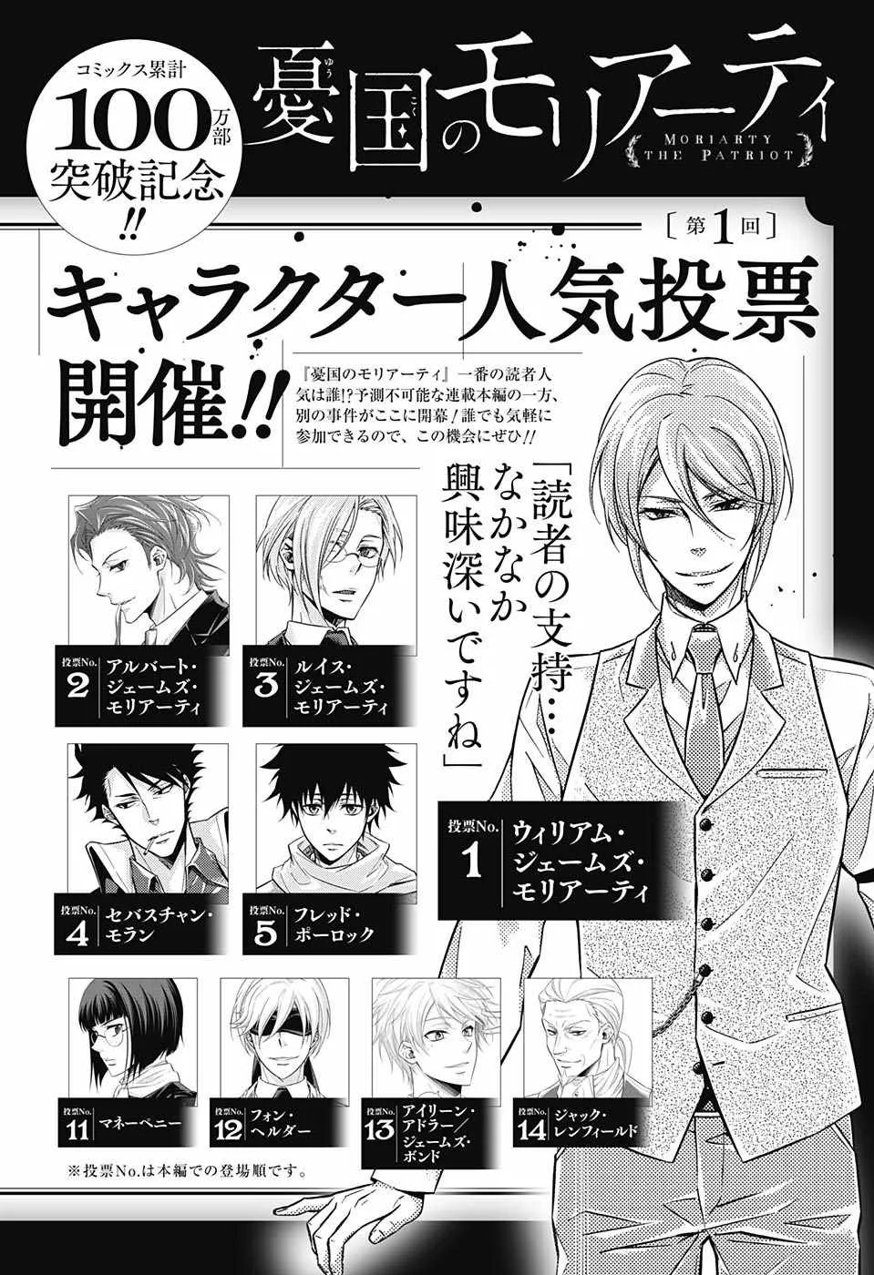 第28话 第3页