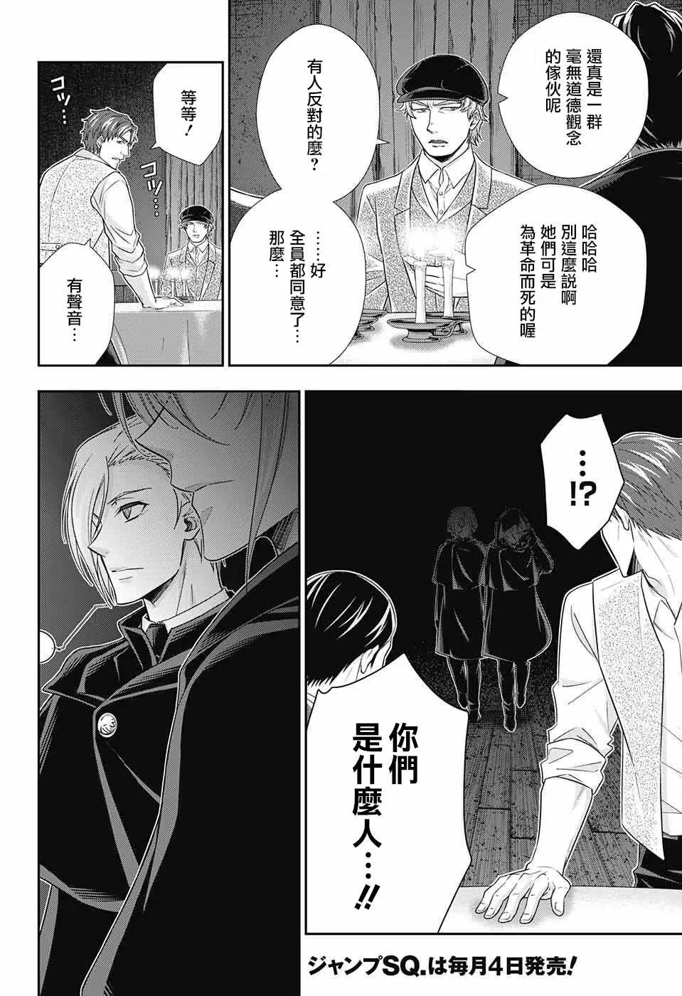 第28话 第6页