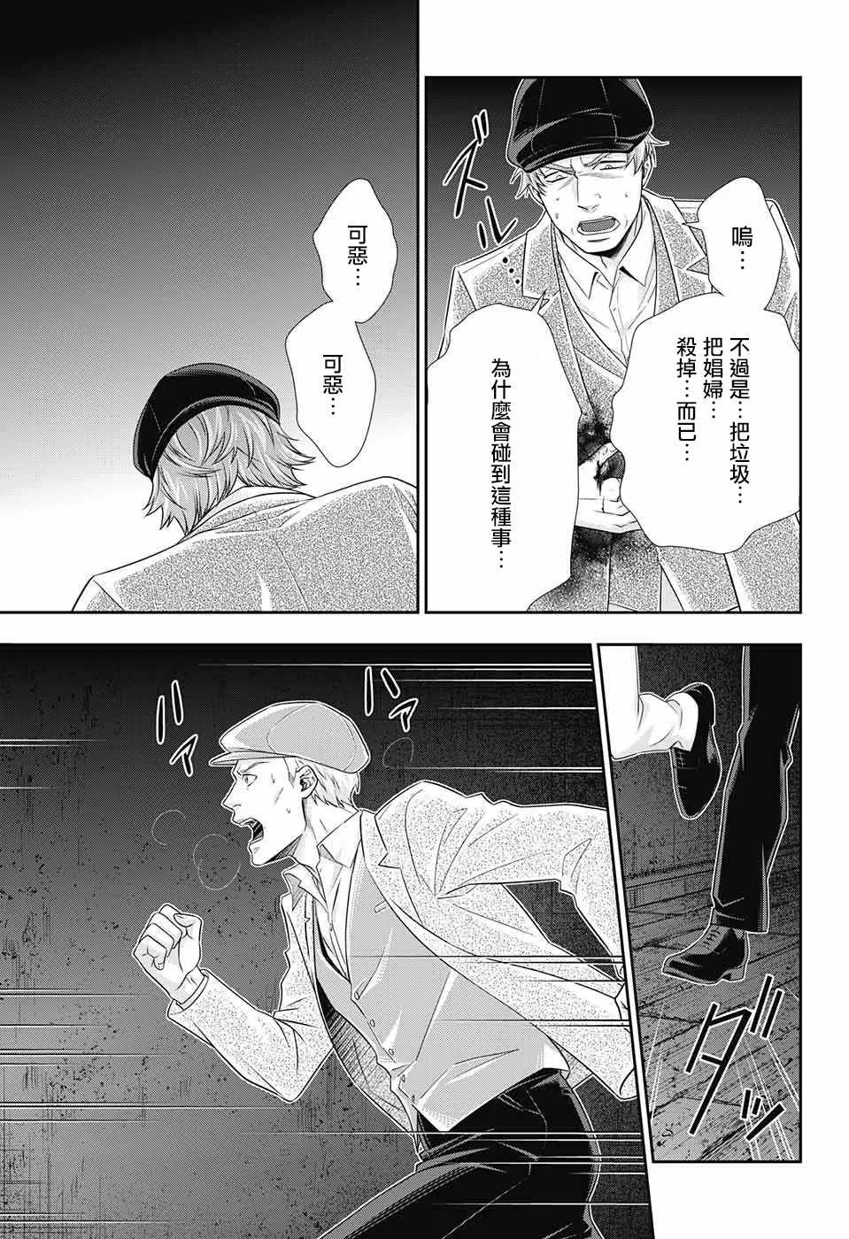 第28话 第21页