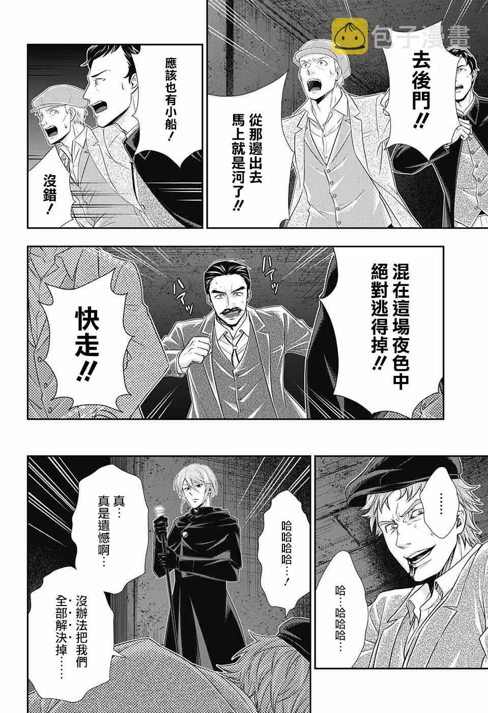 第28话 第22页