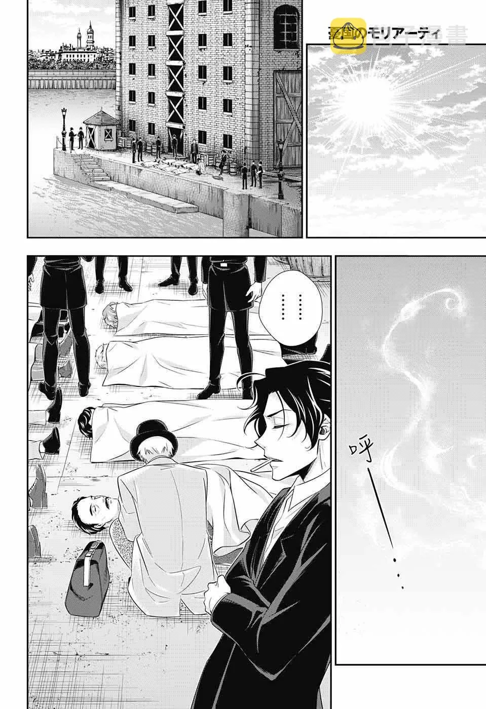 第28话 第34页