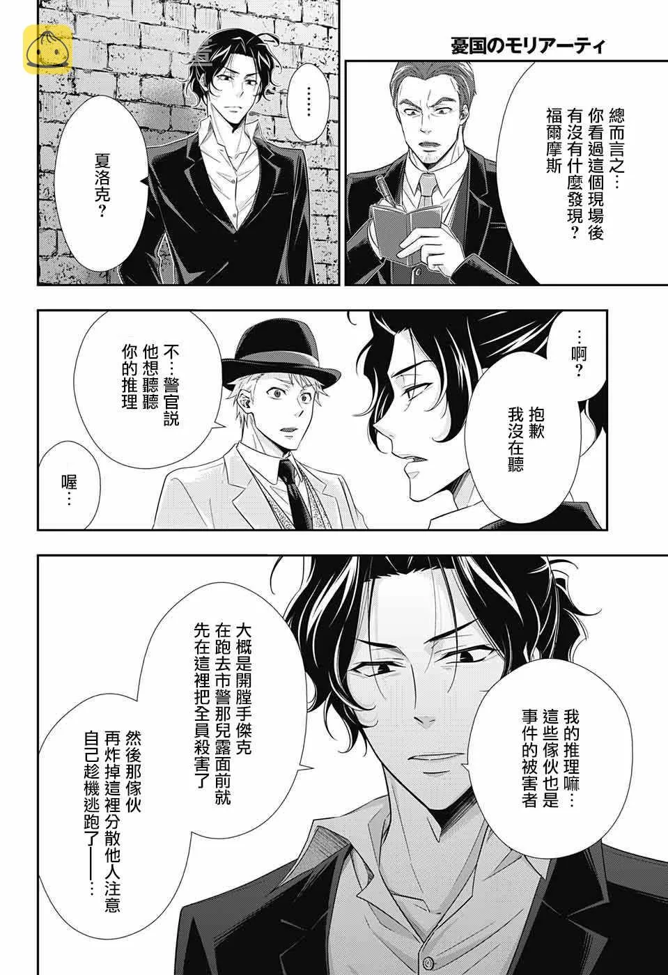 第28话 第36页