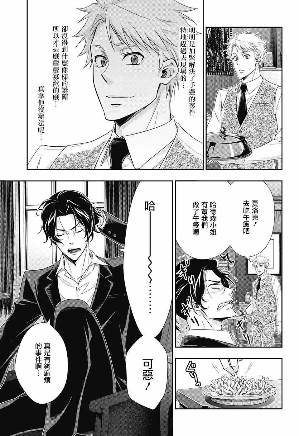 第28话 第39页