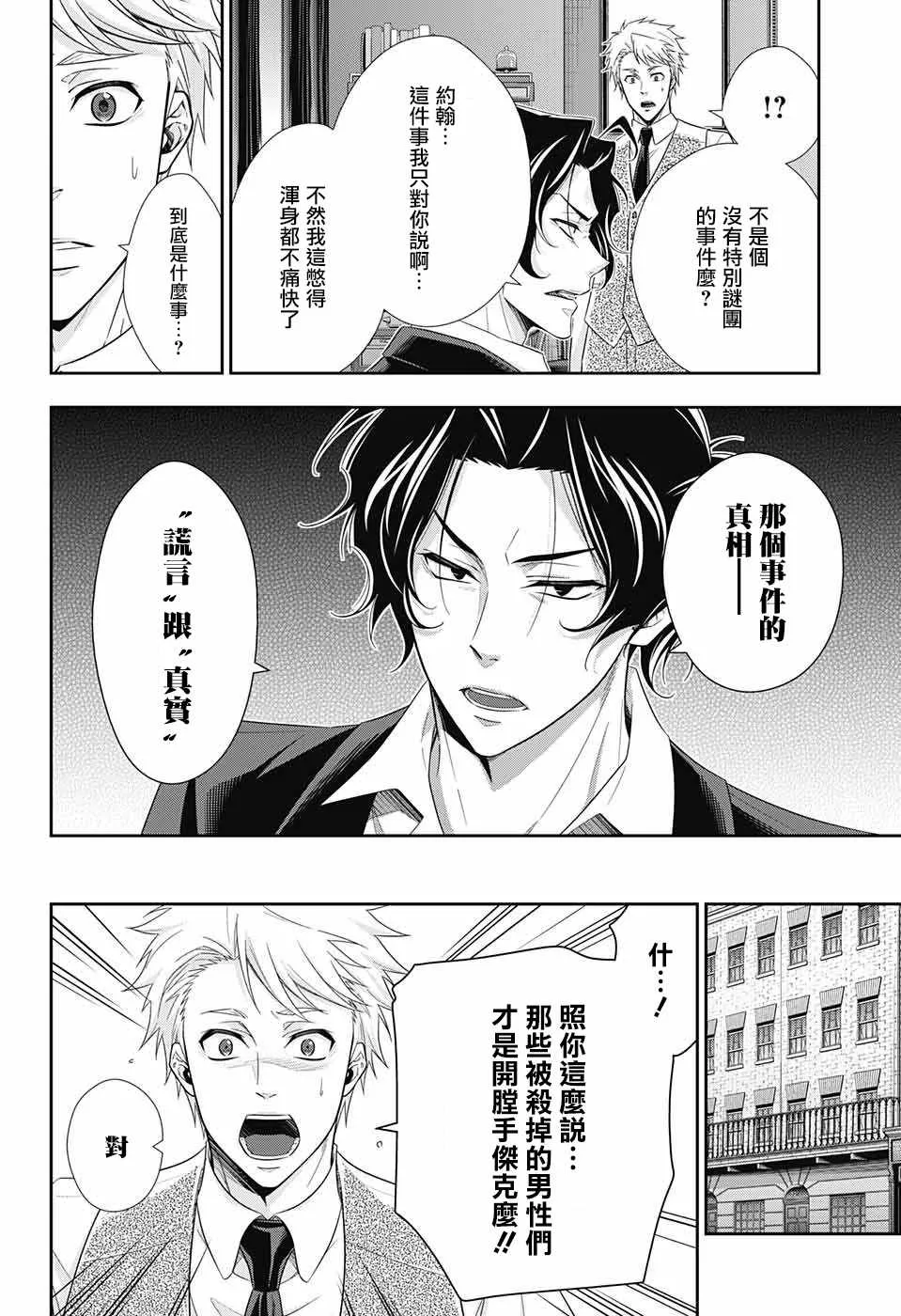 第28话 第40页