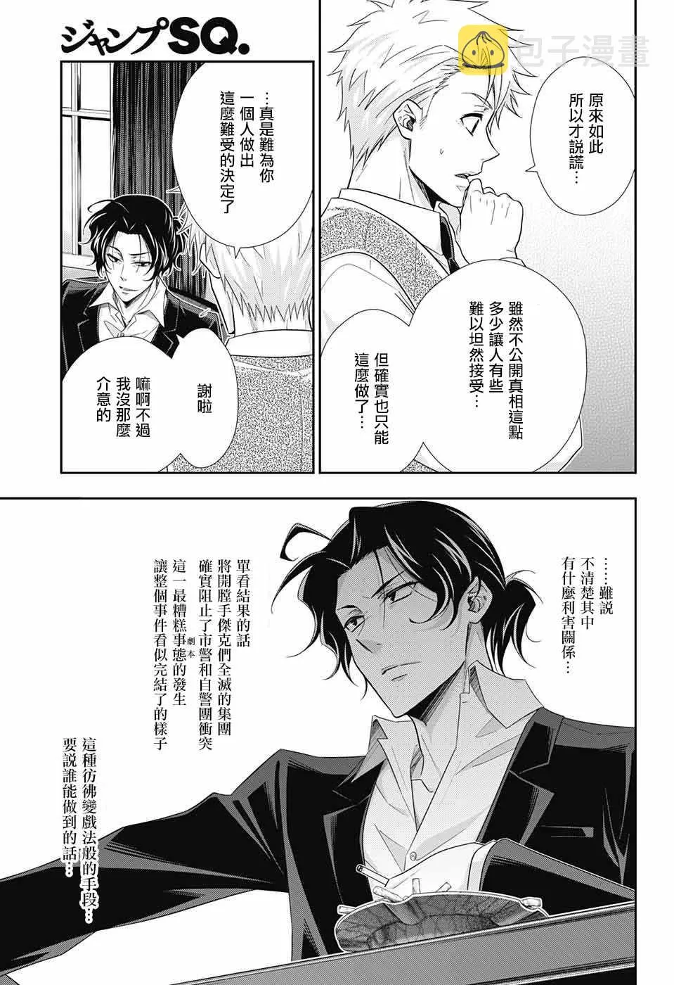 第28话 第43页