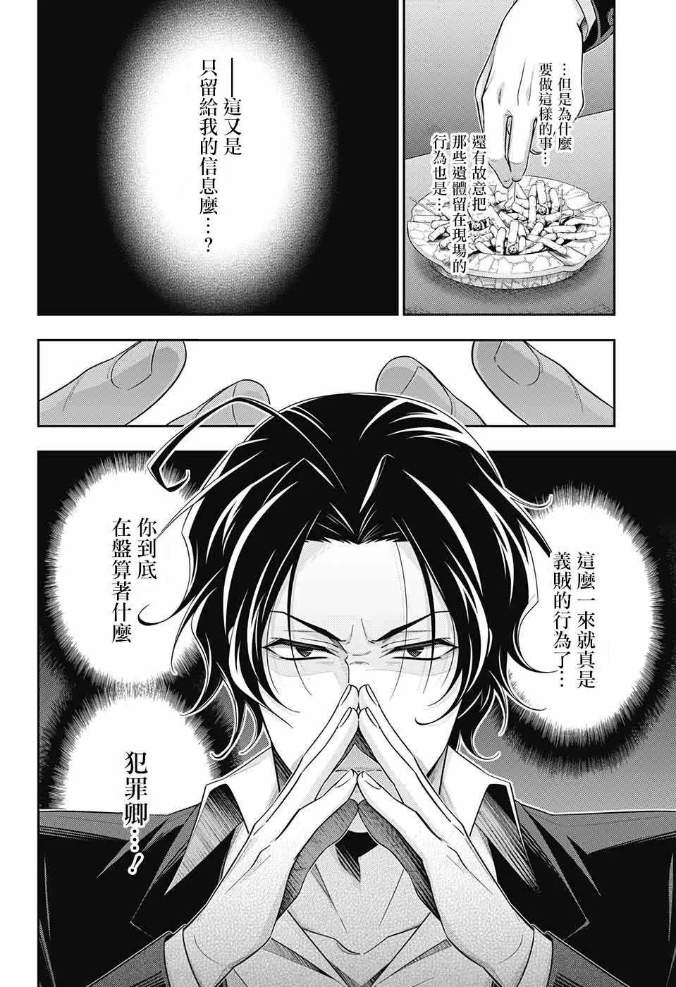 第28话 第44页