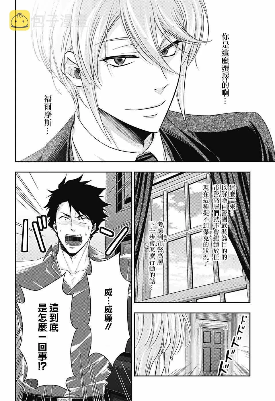 第28话 第46页