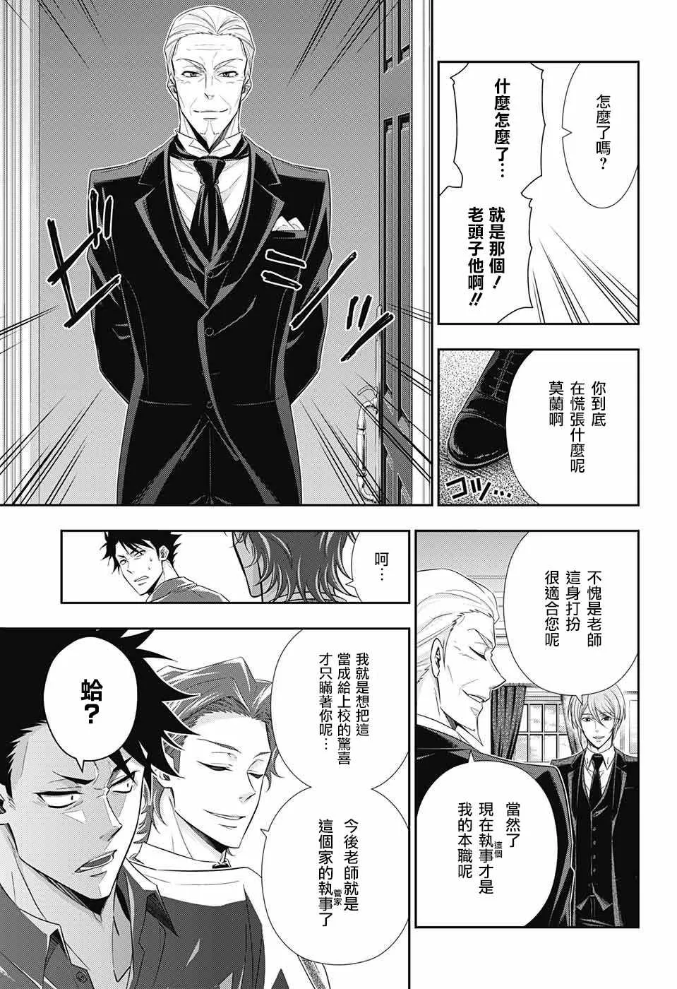 第28话 第47页