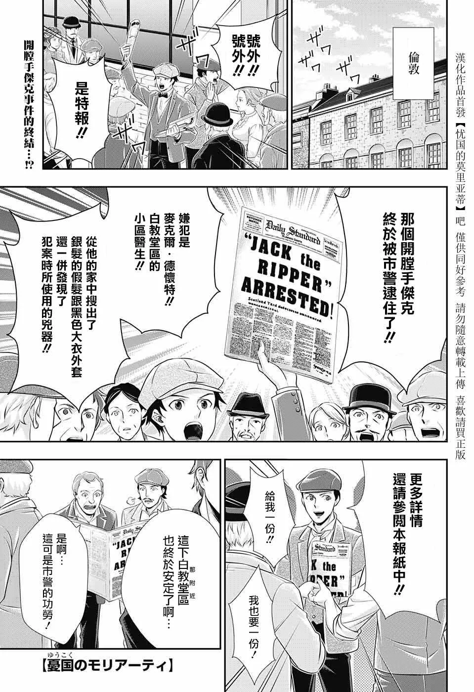 第29话 第1页