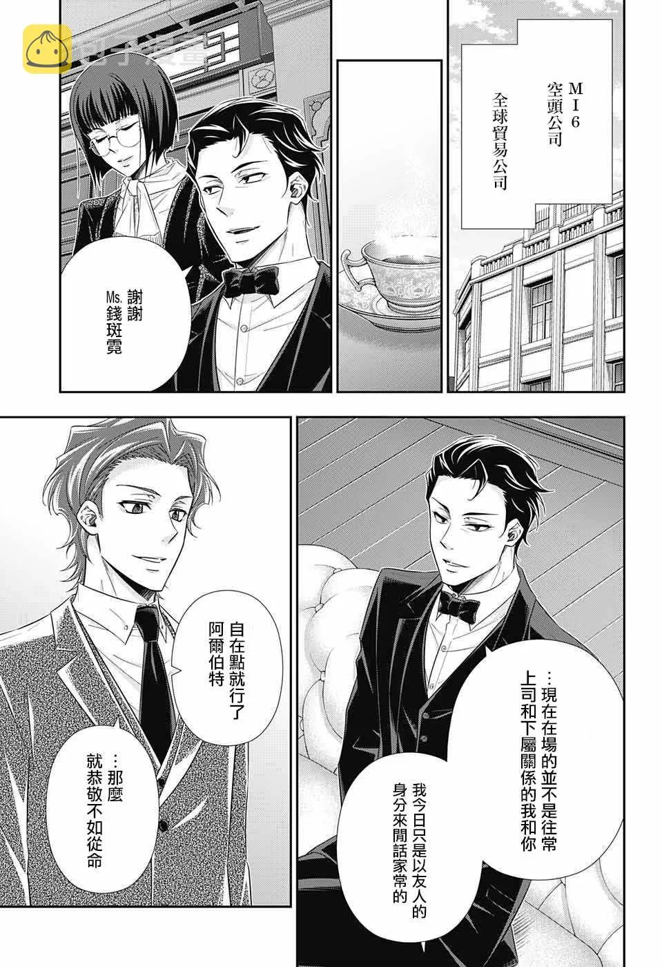 第29话 第3页