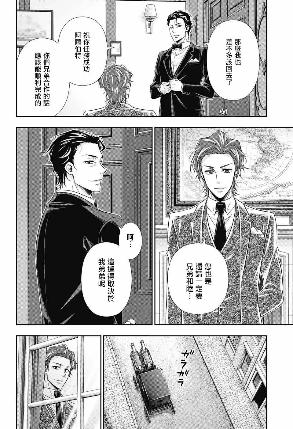 第29话 第8页
