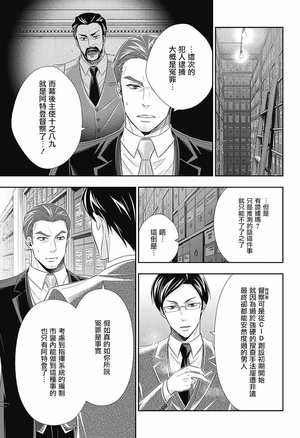第29话 第13页