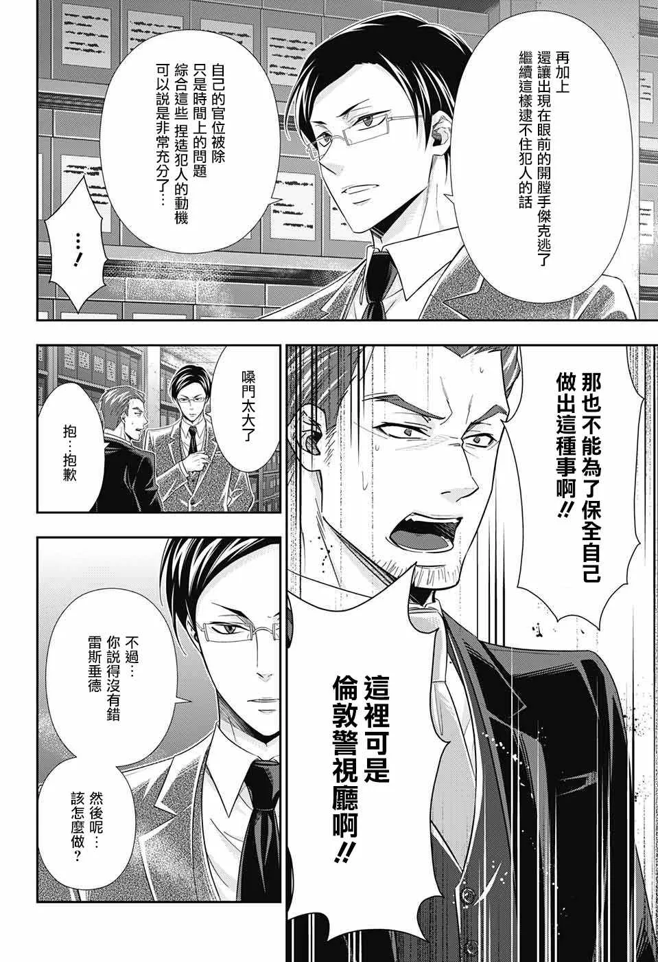 第29话 第14页