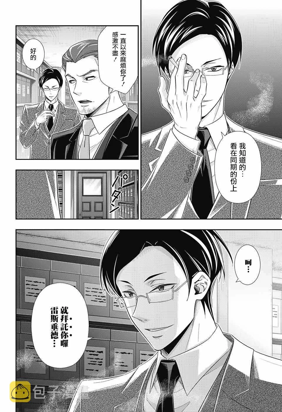 第29话 第18页
